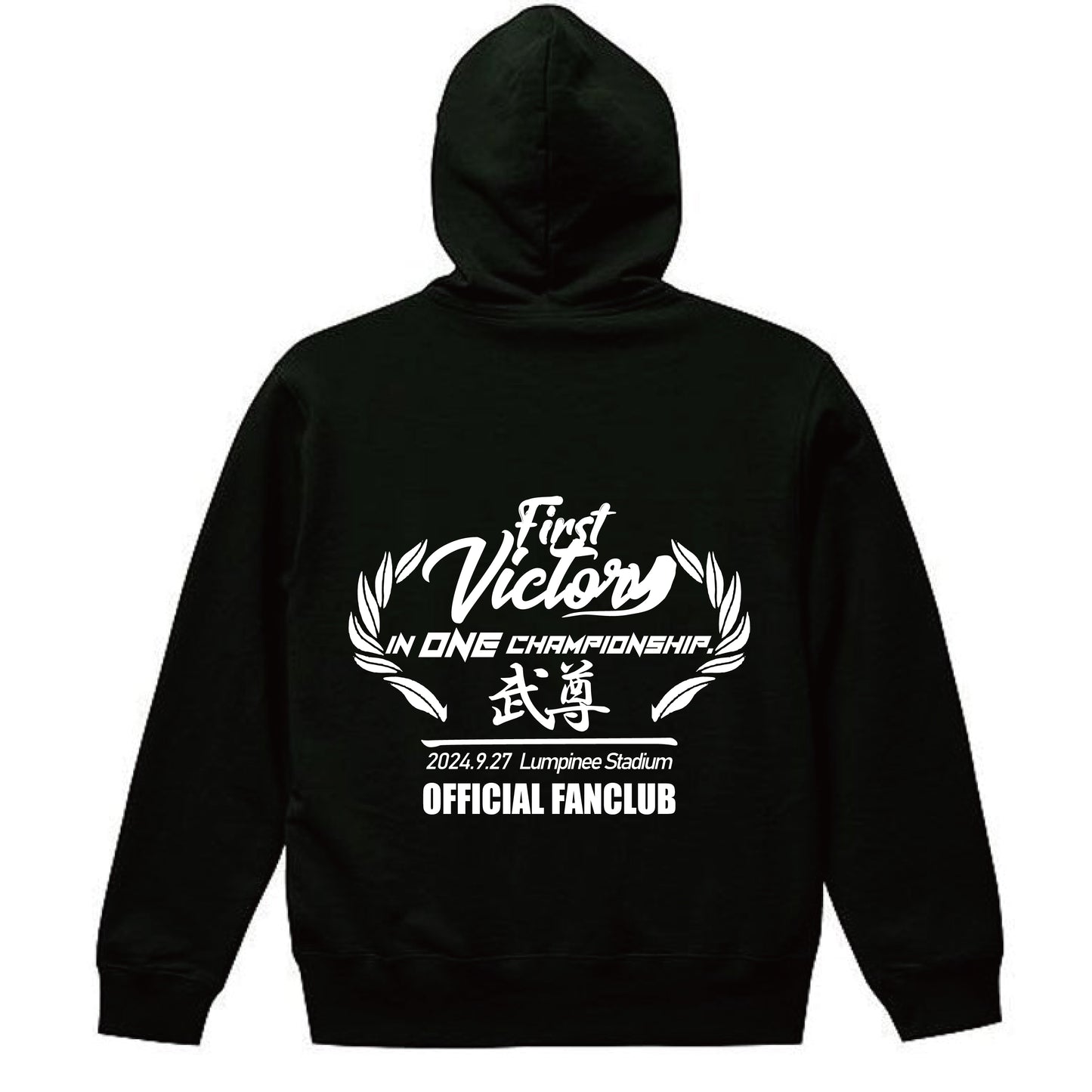 武尊 Official Fanclub 祝勝会ジップパーカー