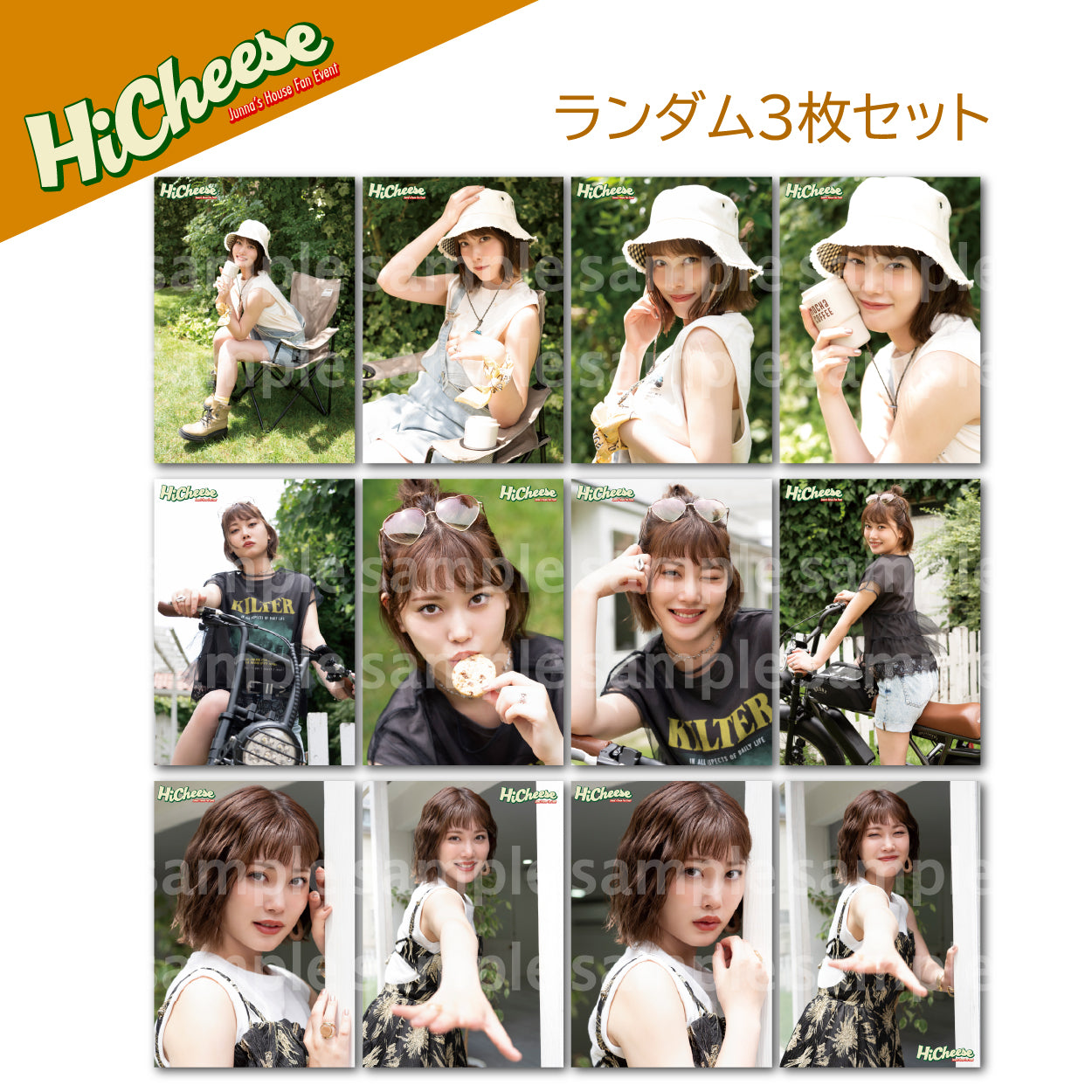 HiCheese ランダムプロマイド3枚セット