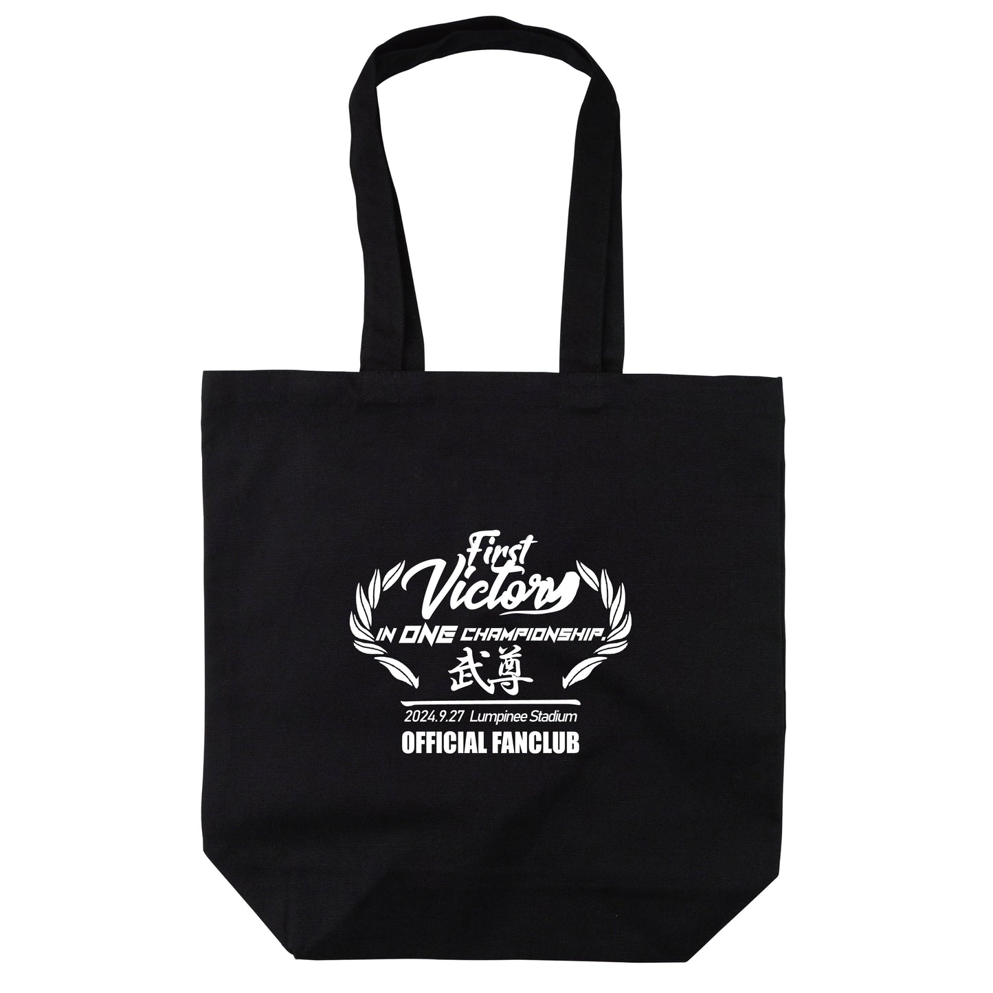 武尊Official Fanclub 祝勝会トートバック