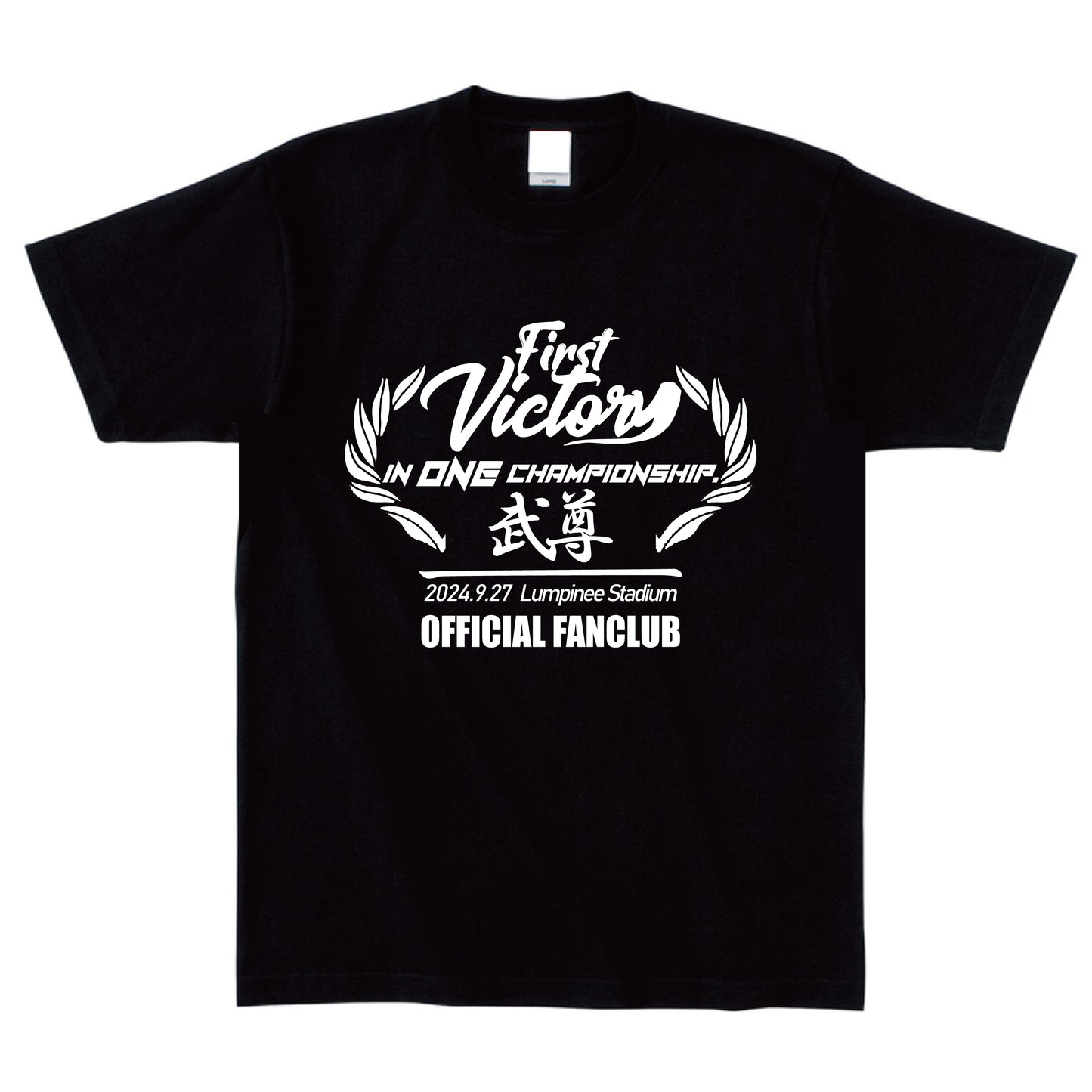 武尊 Official Fanclub 祝勝会Tシャツ