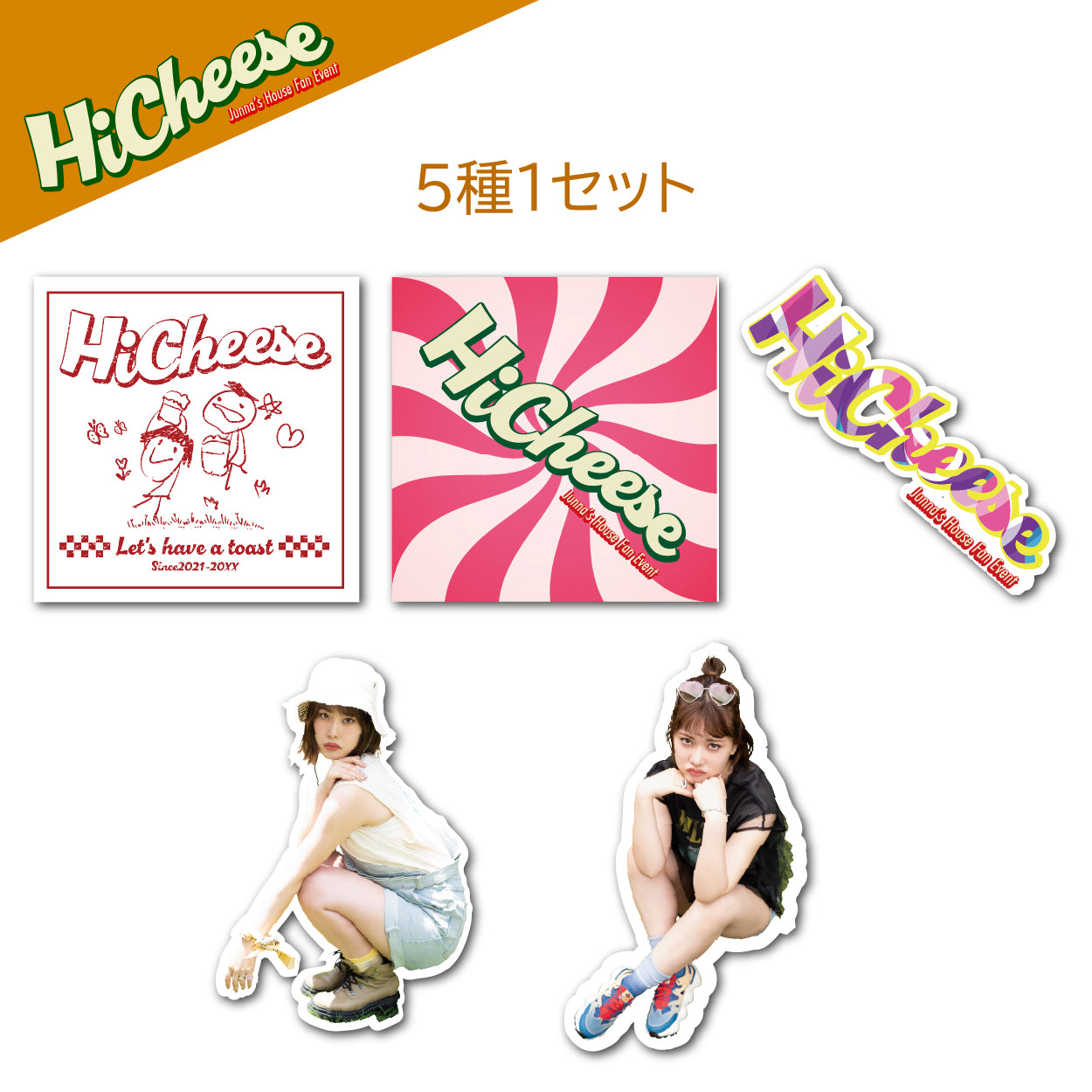 HiCheese フレークシール