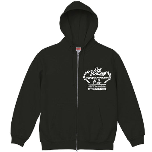 武尊 Official Fanclub 祝勝会ジップパーカー