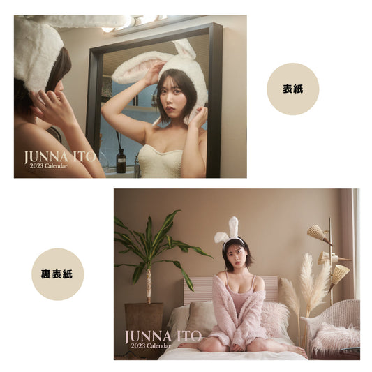 【JUNNA ITO】2023 Calendar